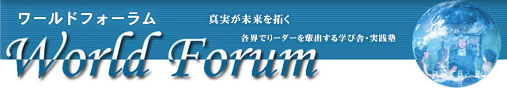 高嶋康豪博士 第2回日本復興講演会「蘇生・回帰の科学が、日本を救う 